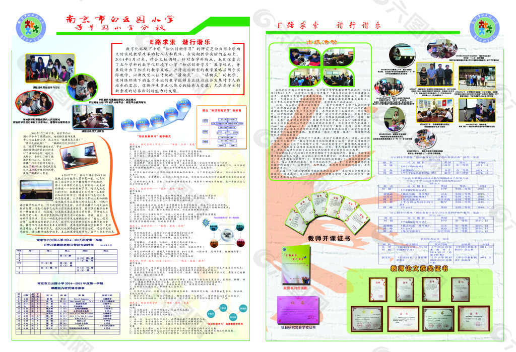 历史图片_光辉历程_新华社